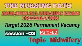 Midwifery question and answer series 4th #Btsc Anm GNM Parmanent vacancy 