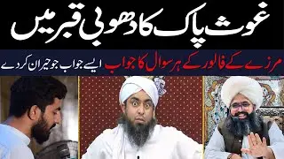 QnA Public Session | Historic Public Session in Faisalabad | Ghos Pak Ka Dhobi | Mufti Hassan Raza