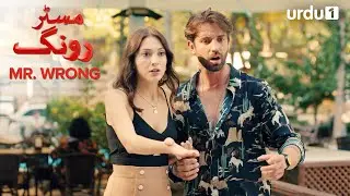 Turkish Drama in Urdu | Mr Wrong Episode Promo 21 Full Version | Urdu Dubbed