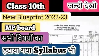 New Blue Print of Class 10th mp 2022-23/Class 10th Blueprint 2022-23 | 10th Reduced Syllabus 2022 MP