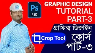 Crop Tool  on Graphic Design Tutorial Part-3 Bangla Tutorial