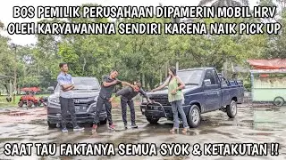 BOS PEMILIK PERUSAHAAN DIPAMERIN MOBIL HRV OLEH KARYAWANNYA SENDIRI KARENA NAIK PICK UP, SAAT TAU...