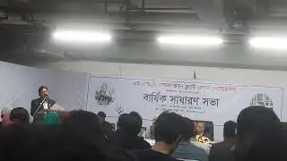 Multiplan Red Crescent City. Zoo Road, Mirpur 1, Dhaka 1216. Barsik Meeting.