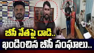 Sarpanch Candidate Husband Kidnapped In Nalgonda | Local Body Elections  | Mega9 Telangana