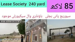 Lease Society | Scheme 33 | Map Approved Society