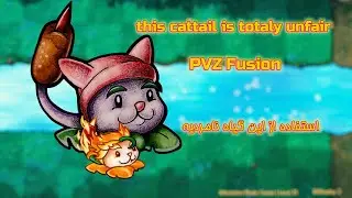 بهترین مرحله های پلنت ورسز زامبی نسخه ی فیوز پارت 3: the best levels of PVZ fusion edtion part 3