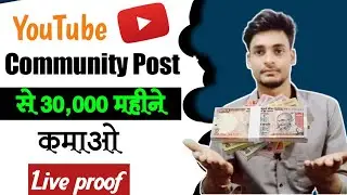 O Subs पर लाखो कमाओ । Community Post Se Paise Kaise Kamaye | How To Viral Community Post On Youtube।