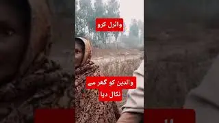 #short video#viral#all public#all parents#new generation