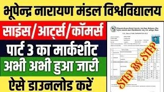 BNMU part 3 marksheet download 2023 2020-23 | bnmu part 3 marksheet kaise download kare 2023 | BSC