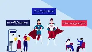 Active Labour Market  Policy with Lao voic over