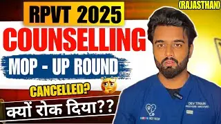 RAJUVAS MOP UP Round Counselling 2025 | Veterinary Admission 2025 | Veterinary Cutoff 2025