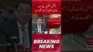 Election Commission has sent a letter to President Arif Alvi