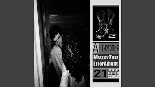АНТИУТОПИЯ21