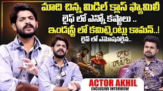 Raju Weds Rambai Movie Actor Akhil Exclusive Interview| Anchor Roshan | SumanTV Interviews