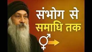 Sex &rarr; Meditation: Osho Ka Sabse Misunderstood Gyaan!