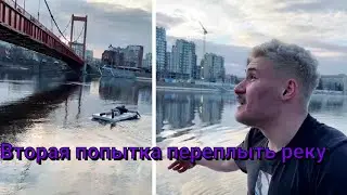 Leva2k снова пытается переплыть реку