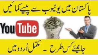 how to Earn money with youtube daily 10$-100$ easy work real earning method.