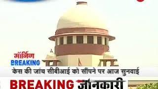 Morning Breaking: Supreme Court to hear Kathua rape-murder case today