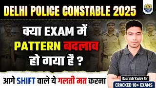 Delhi Police Constable 2025 Exam Review Today | Delhi Police Exam Pattern Analysis Today | Exam Date