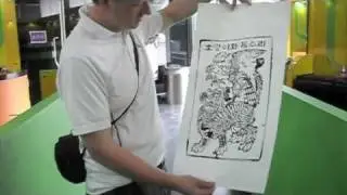Traditional Korean Woodblock Printing