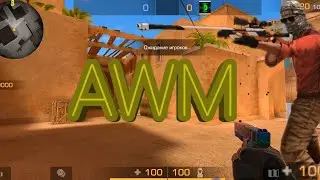🚙Cadillak🚙 AWM TONI STANDOFF