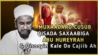 MUXAADARO CUSUB: QISADA SAXAABIGA ABU HUREYRAH & QISOOYIN KALE OO CAJIIB AH SH XUSSEN CALI JABUUTI