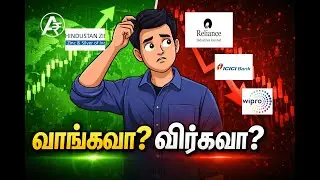 Global Super, Nifty Crash? 🤔 என்ன நடக்குது? | Nifty & Bank Nifty Analysis | Portfolio Strategy