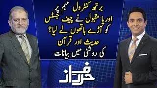 Harf e Raaz With Orya Maqbool Jan | Full Program | 05 December 2018 | Neo News