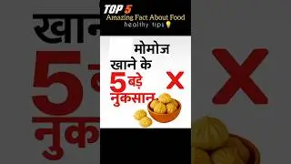 5 Side Effects of Eating Momos | 5 major disadvantages of eating momos #facts #food #yt #amazing ...