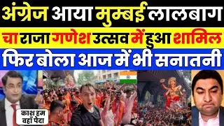 Pak media crying as Pak media shocked Foreigners visit Lalbaugcha Raja | Pak Media on India Latest