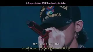 G-Dragon - Untitled, 2014 mmsub (Myanmar Subtitle)