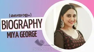 മിയ ജോർജിനെ കുറിച്ച് അറിയേണ്ടത് എല്ലാം | Miya George Bio | Career #miyageorge