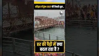 Kumbh 2027 Preparations Begin at Har Ki Pauri: Uniform Name Plates Installed on Shops.