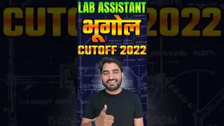 🔴 Lab Assistant Geography 2022 Cutoff Lab Assistant New Vacancy 2026 ll #shortsfeed #gk #shorts