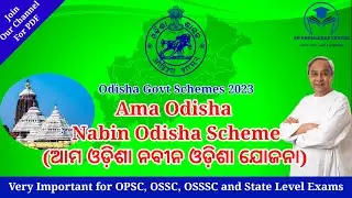 Ama Odisha Nabin Odisha Scheme Explained | Odisha Govt Schemes 2023 Episode 02