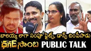 Sampoornesh Babu Dhagad Samba Movie Geninue Public Talk |  Sonakshi | NR Reddy | News Buzz