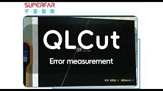 SuperFar sheet metal cutting software QLCut function: Error measurement