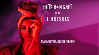 Hutsul Planet feat. T.HUTSULS - Мальована пісня (REMIX)
