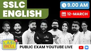 SSLC ENGLISH | PUBLIC EXAMINATION 2023 | DETAILED REVISION | ALL CHAPTERS | CREST