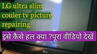 Lg ultra slim CRT tv picture bar problem समस्या का समाधान कैसे करें अंत तक देखें