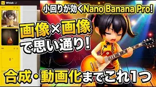 Google Whiskで画像生成＆動画化！キャラや画風を固定して遊ぶ神機能【生成AI】