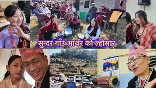 सुन्दर गॉंउ आर्थरमा  भब्य ल्होसार 