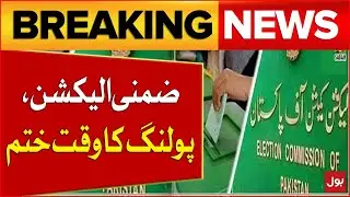By Elections 2024 In Pakistan | NA 148 By Election | Latest Updates | Breaking News