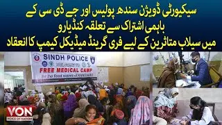SECURITY DIVISION, SINDH POLICE, JDC ORGANIZE FREE GRAND MEDICAL CAMP FOR FLOOD VICTIMS IN KANDIARO