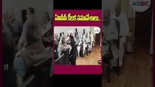 ఏఐసీసీ కీలక సమావేశాలు | AICC Meeting | Congress CM Name Announce Shortly | ADBC Telugu