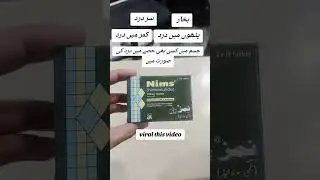 Nims Tablet #foryou #shortvideo #viral #@MedicineInfo-109