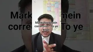 marksheet mein hai correction h to ye kre#marksheet #correction #correction procedure