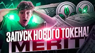 MERIT GLOBAL &mdash; Экономо-экологический проект! | ЗАПУСК ТОП-ПРОЕКТА