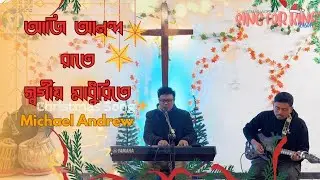 Aji Anondo rate - Sing For King || Season 1 || Michael Andrew || 