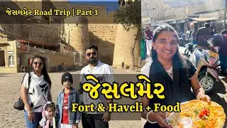 Jaisalmer Travel Vlog | Fort, Gadisar Lake & Famous Street Food You MUST Try!